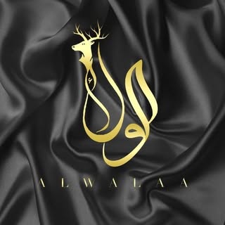 Alwalaa Collection logo