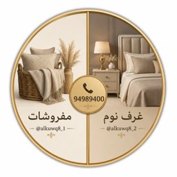 غرف نوم / سراير / تسريحة logo