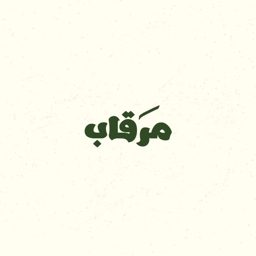 Mergab logo