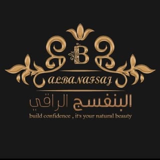 Salon Albanafsaj logo