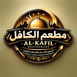Al Kafel Food logo