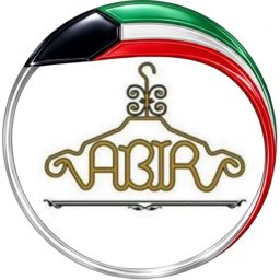 شركة عبير فاشن للخياطة logo