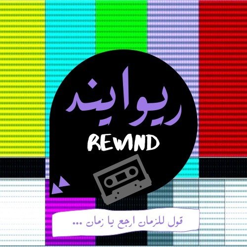 Rewind logo