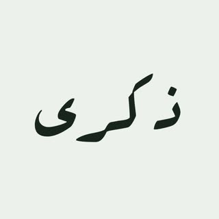 ذكرى logo