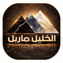Al Khalil Marble logo