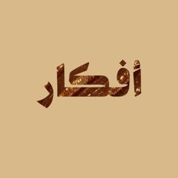 Afkar Graphics logo