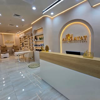 Al Hayat Ladies Salon and Spa logo
