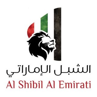 Shibilae logo