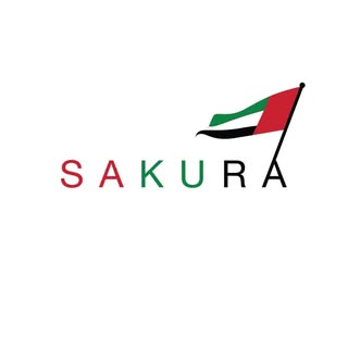 Sakura للضيافة logo