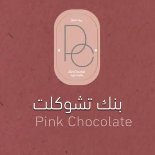 بنك شوكولاتة logo