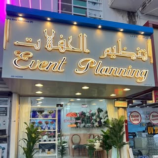 Al Rafi Events logo