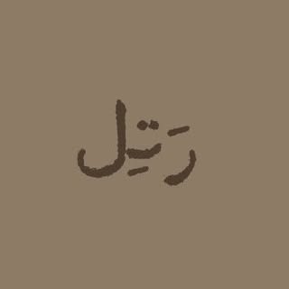 Ratl Pottery logo