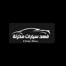 Fahad Cars logo