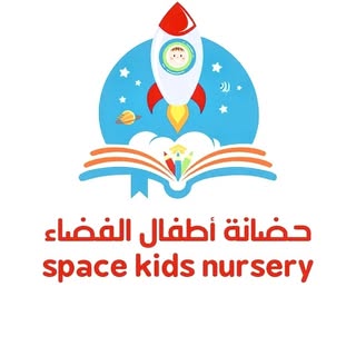 Space Kids Nursery logo