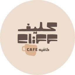 Cliff Cafe logo