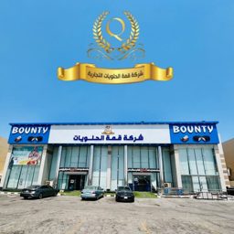 قمة الحلويات بونتي logo