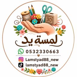 Lamsat Yad logo