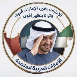Tanoor Al Darmaky (Um Shahad) logo