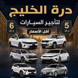 Dorat Al Khaleej logo