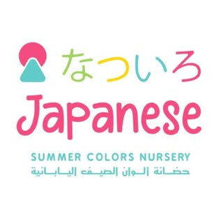 Japanese Summer Color Nursery logo