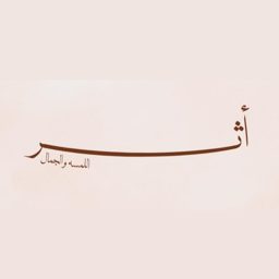 Athar logo