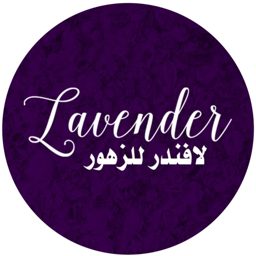 Lavender Flowers Kuwait logo