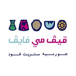 Give Me Five logo