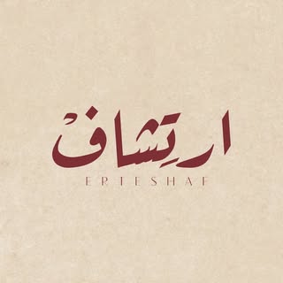 Erteshaf logo