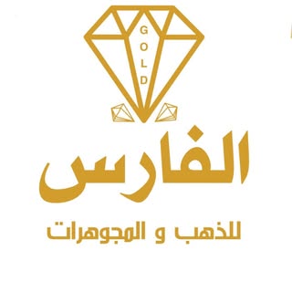 Al Faris Gold & Jewellery logo