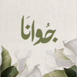 Jwana logo