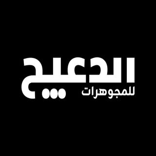 Alduaij Jewelry logo