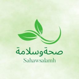 صحة وسلامة logo