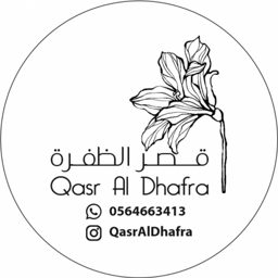 Qasr Aldhafra logo