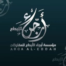 Arjaa Al-Ebdaa Contracting logo