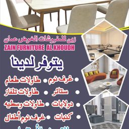 Zain Home Furniture logo