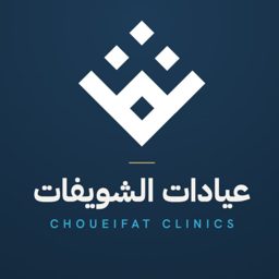 عيادات الشويفات logo