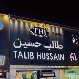 Talib Hussain jewellery/مجوهرات طالب حسين logo