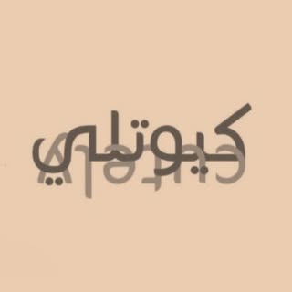 Cutely UAE logo