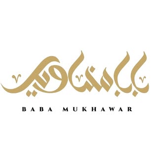 Baba Mukhawar logo