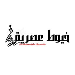 محل خيوط عصرية logo