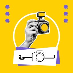 Lamha Photography logo