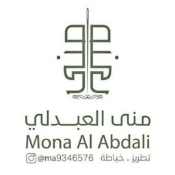 متجر تطريز منى العبدلي logo