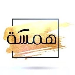 Hamsa Frnsea logo