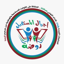 Ajyal Al Mustaqbal Kindergarten logo