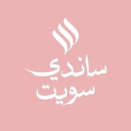 Sandy Sweet logo