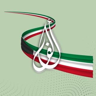 Alif by Amani & Eman logo