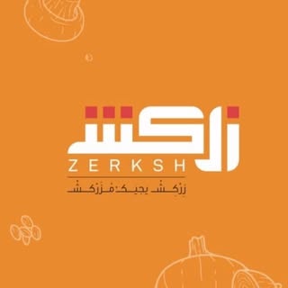 Zerksh logo