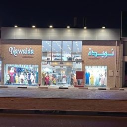 Nawaida Textile logo