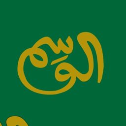 Alwasem Textile logo