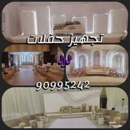 كوشة كراسى طاولات تسكير logo